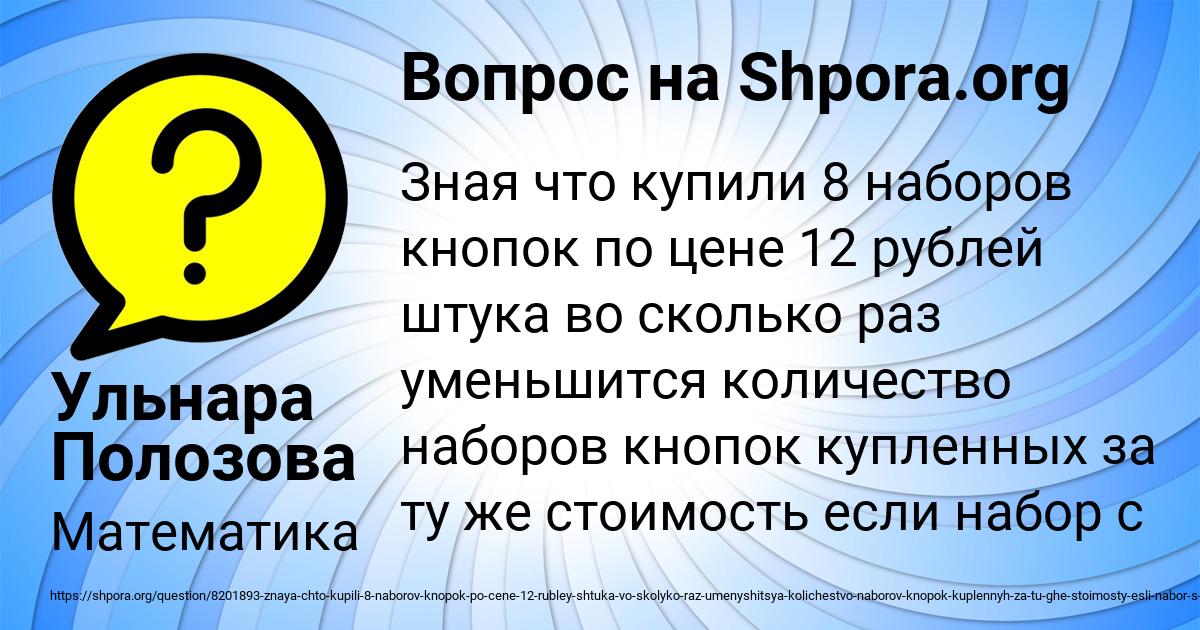 Картинка с текстом вопроса от пользователя Ульнара Полозова