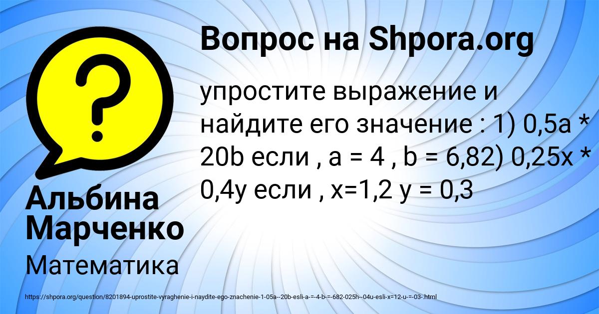 Картинка с текстом вопроса от пользователя Альбина Марченко