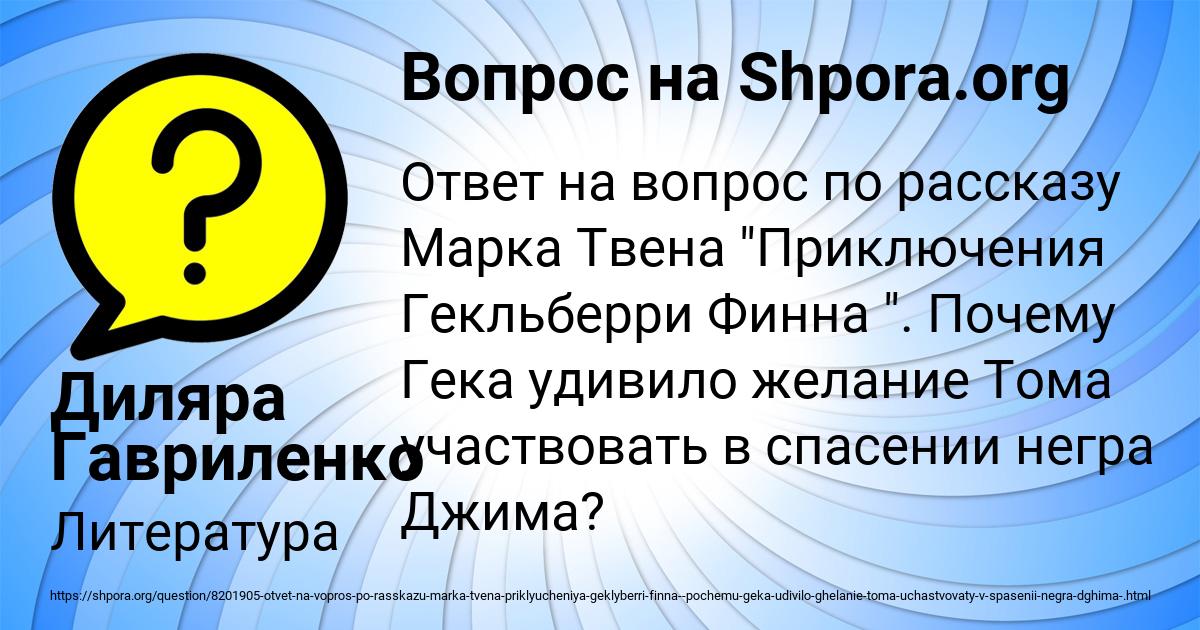 Картинка с текстом вопроса от пользователя Диляра Гавриленко