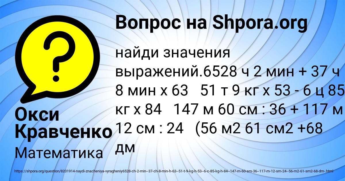 Картинка с текстом вопроса от пользователя Окси Кравченко