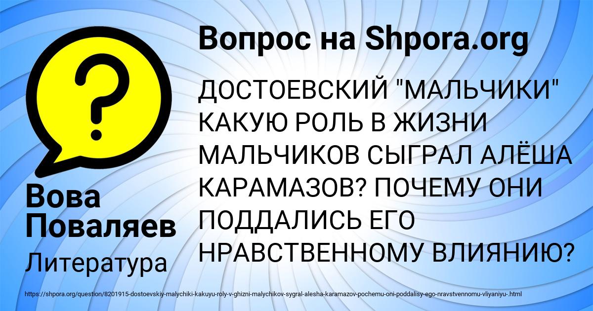 Картинка с текстом вопроса от пользователя Вова Поваляев