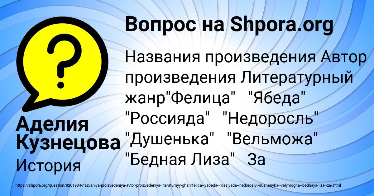 Картинка с текстом вопроса от пользователя Аделия Кузнецова