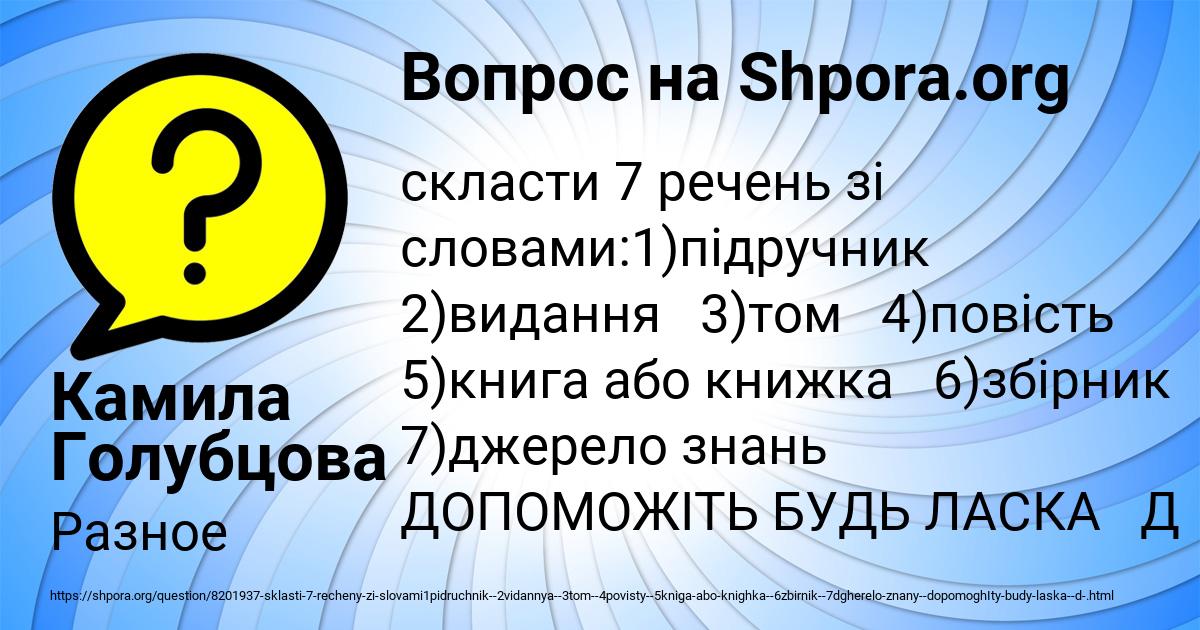 Картинка с текстом вопроса от пользователя Камила Голубцова