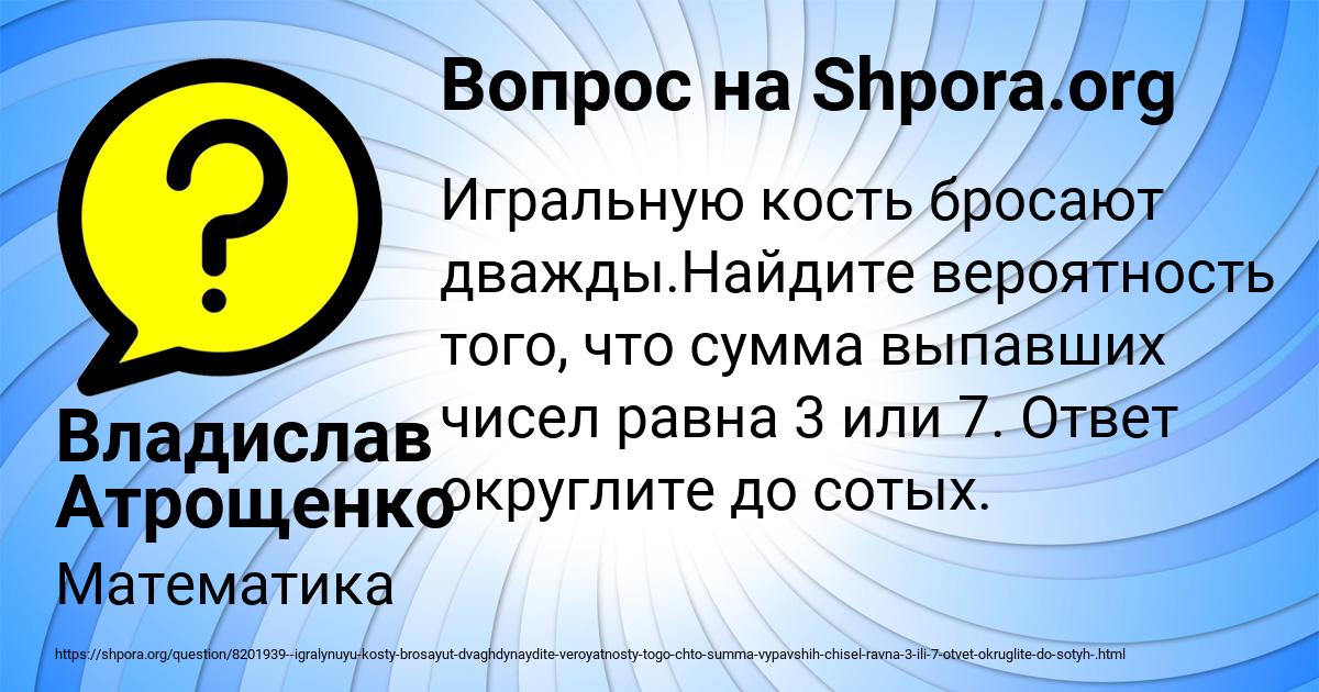 Картинка с текстом вопроса от пользователя Владислав Атрощенко