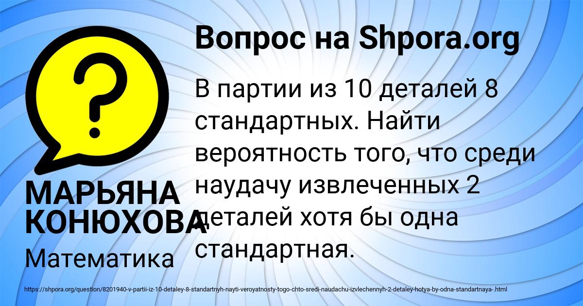 Картинка с текстом вопроса от пользователя МАРЬЯНА КОНЮХОВА