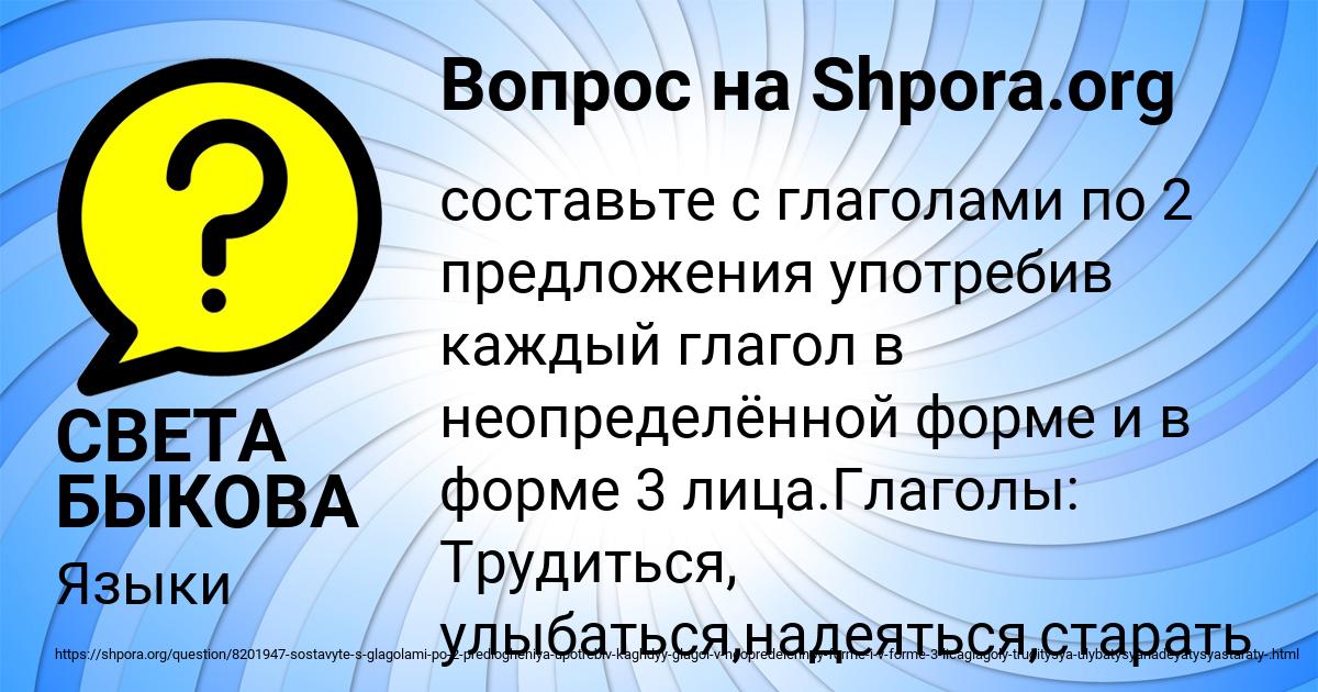 Картинка с текстом вопроса от пользователя СВЕТА БЫКОВА