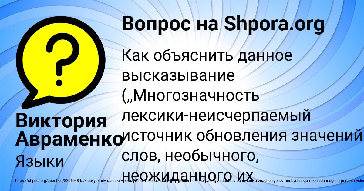 Картинка с текстом вопроса от пользователя Виктория Авраменко