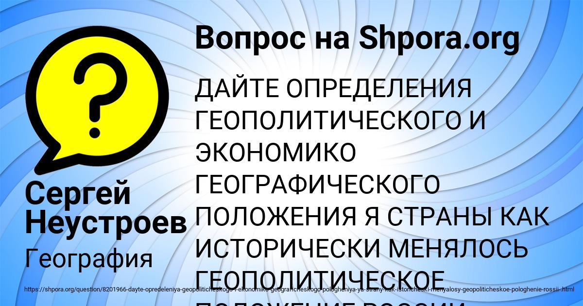 Картинка с текстом вопроса от пользователя Сергей Неустроев