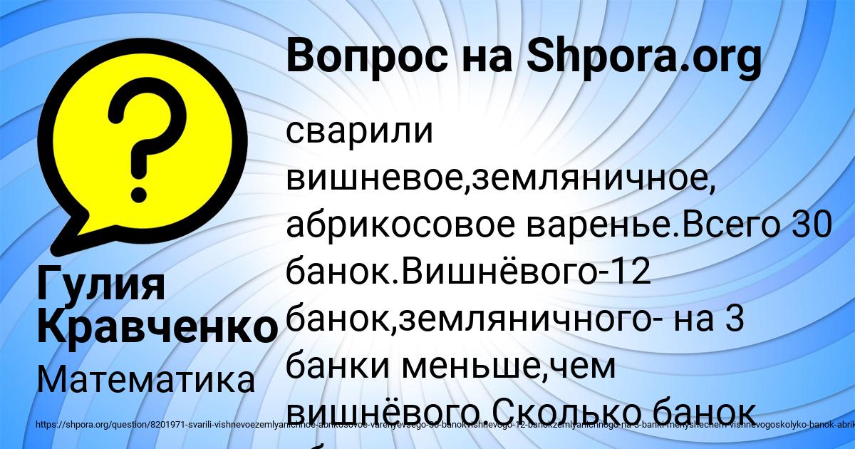 Картинка с текстом вопроса от пользователя Гулия Кравченко