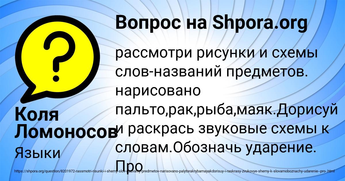 Картинка с текстом вопроса от пользователя Коля Ломоносов