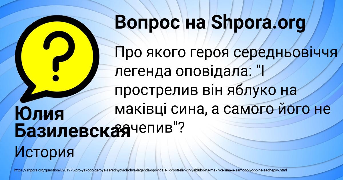 Картинка с текстом вопроса от пользователя Юлия Базилевская