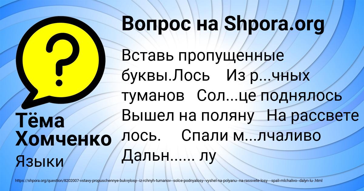 Картинка с текстом вопроса от пользователя Тёма Хомченко