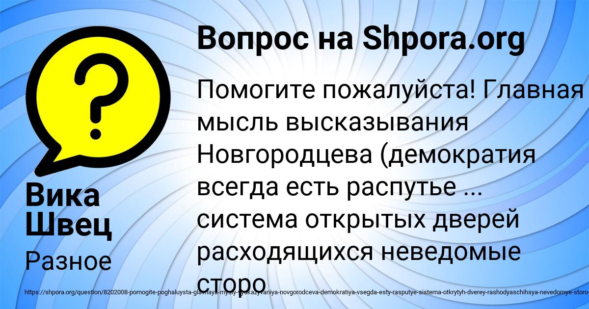 Картинка с текстом вопроса от пользователя Вика Швец