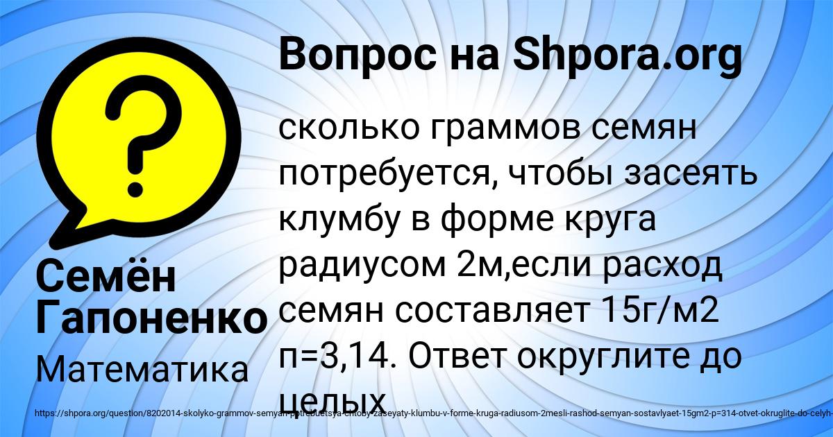 Картинка с текстом вопроса от пользователя Семён Гапоненко