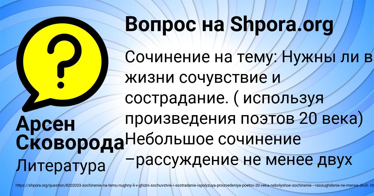 Картинка с текстом вопроса от пользователя Арсен Сковорода