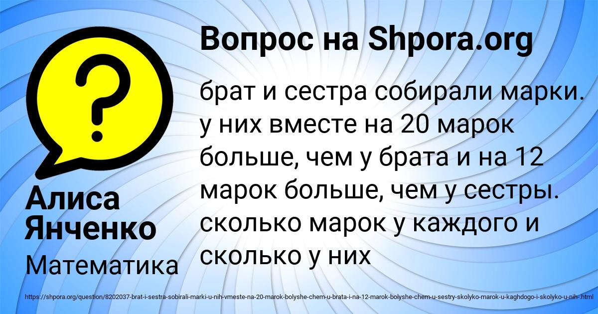 Картинка с текстом вопроса от пользователя Алиса Янченко