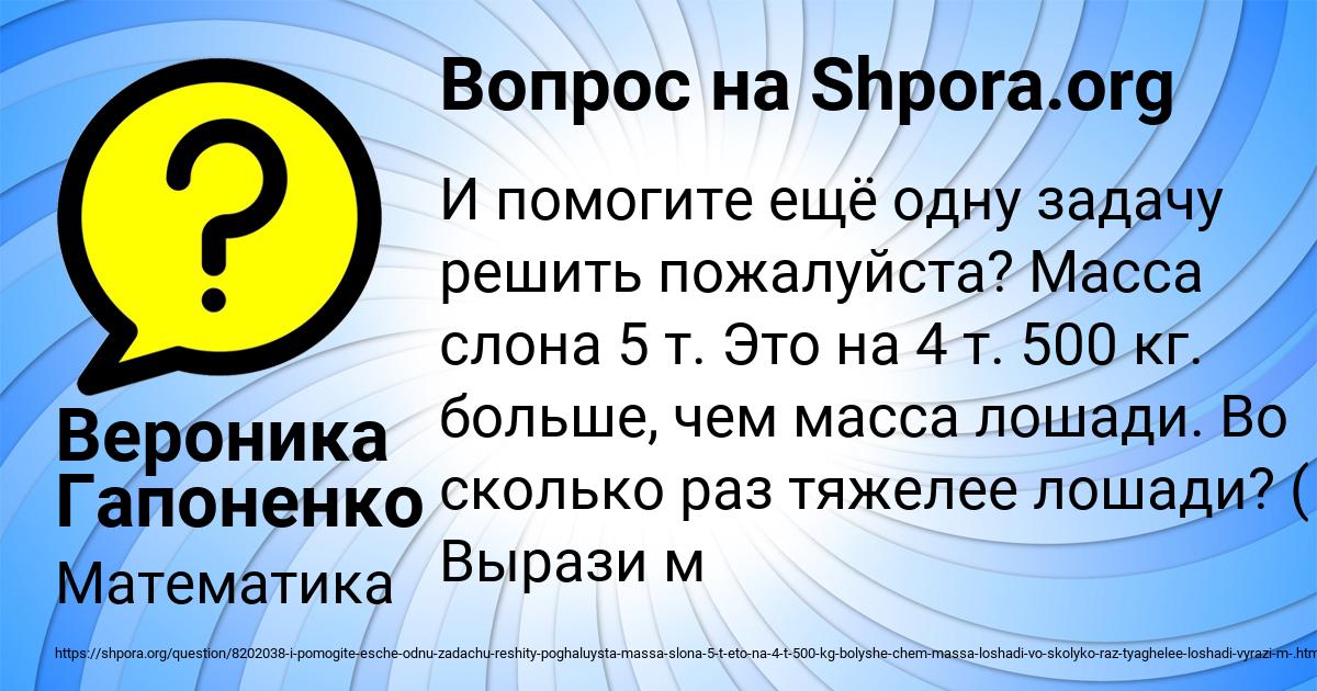 Картинка с текстом вопроса от пользователя Вероника Гапоненко