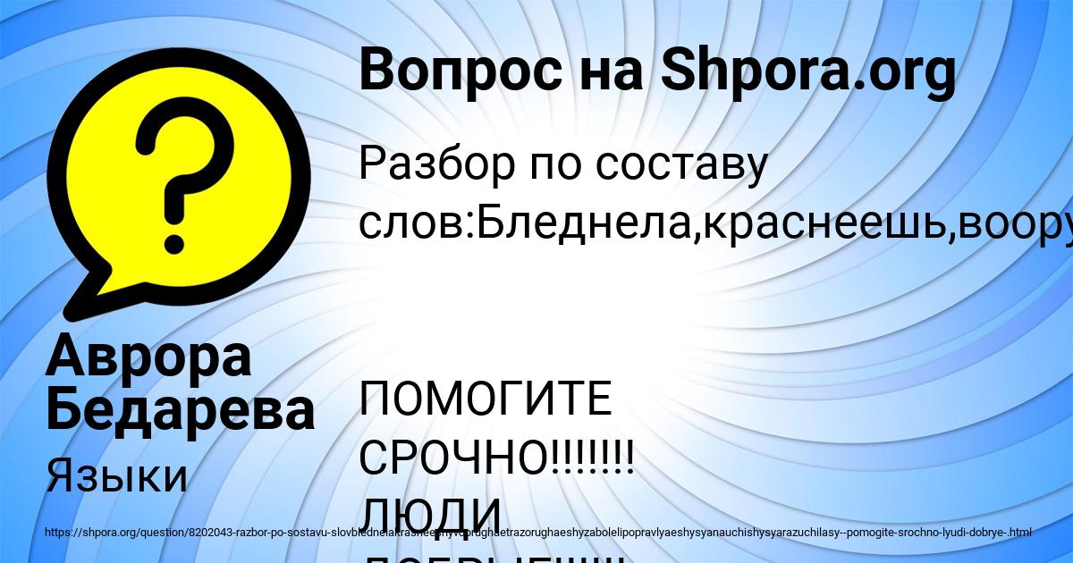 Картинка с текстом вопроса от пользователя Аврора Бедарева