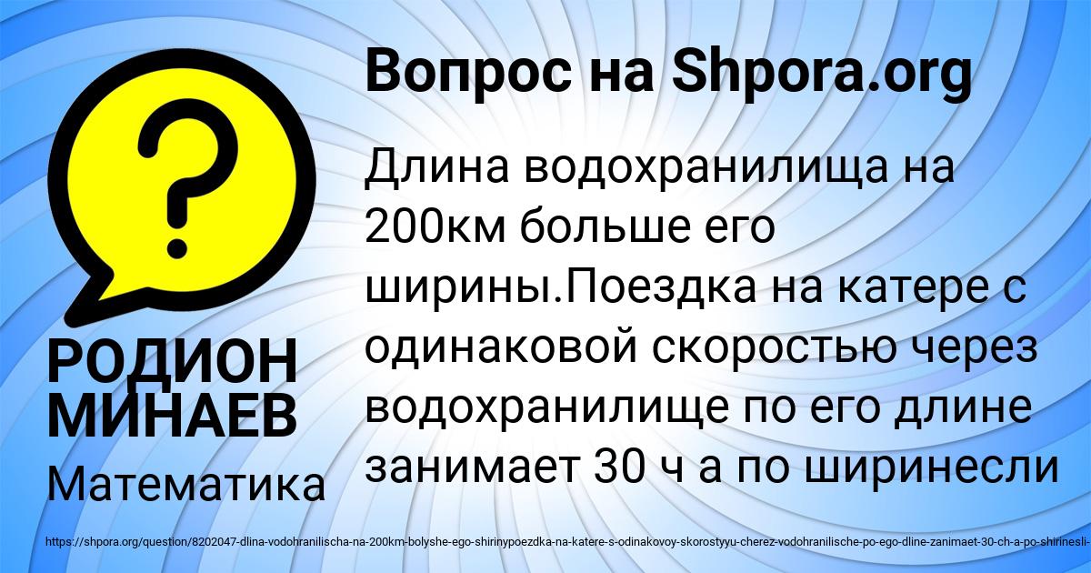 Картинка с текстом вопроса от пользователя РОДИОН МИНАЕВ