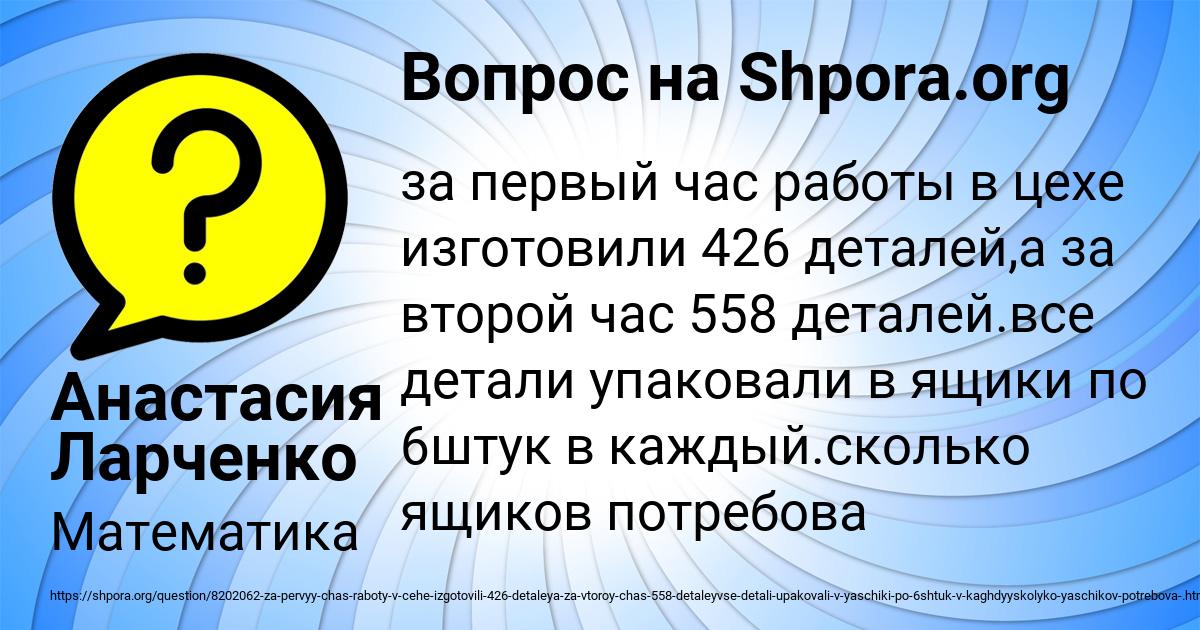Картинка с текстом вопроса от пользователя Анастасия Ларченко