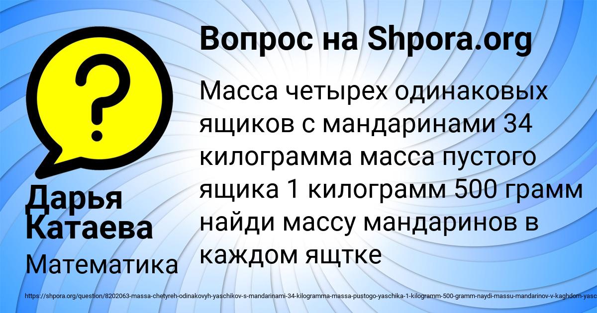 Картинка с текстом вопроса от пользователя Дарья Катаева