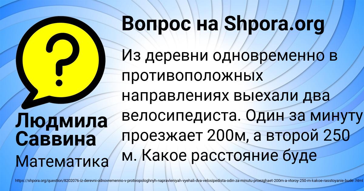 Картинка с текстом вопроса от пользователя Людмила Саввина