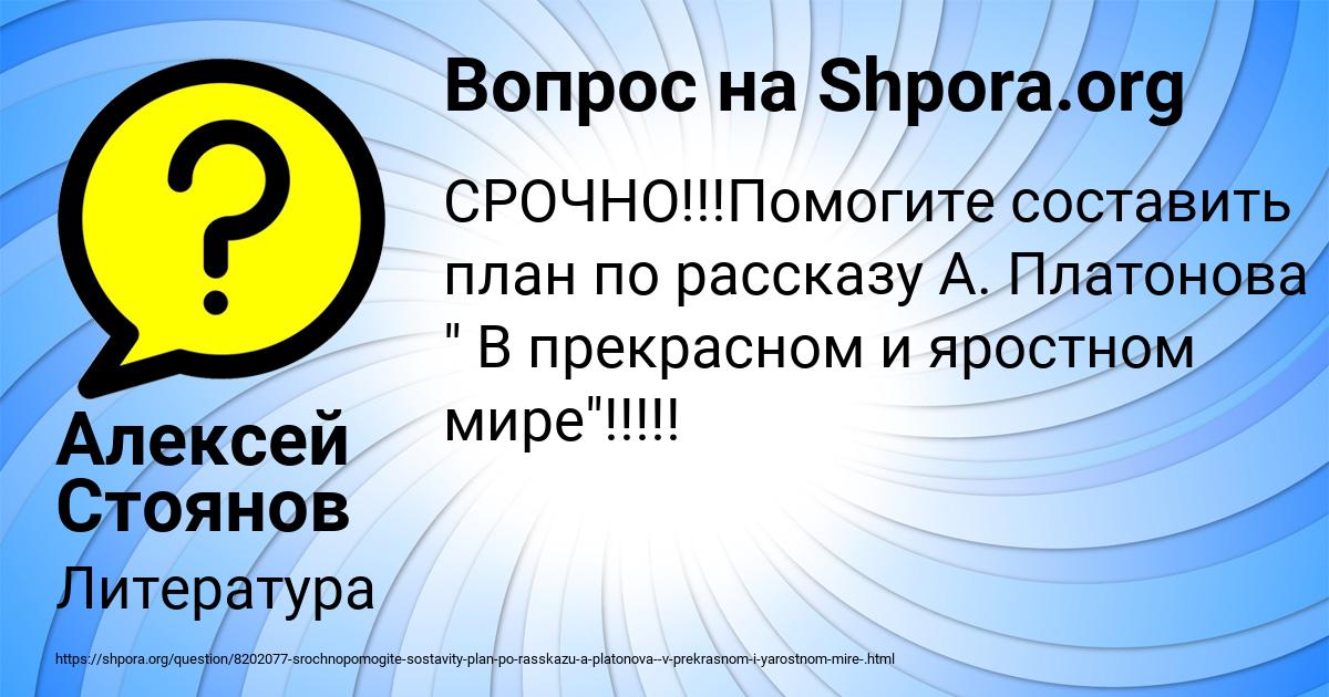 Картинка с текстом вопроса от пользователя Алексей Стоянов