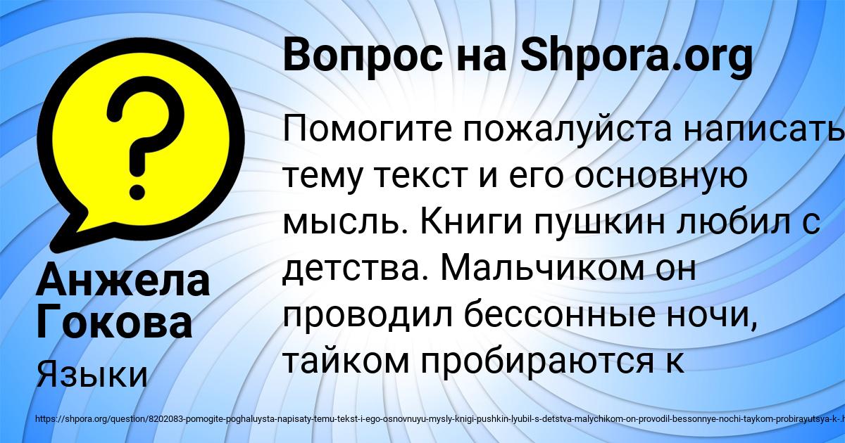 Картинка с текстом вопроса от пользователя Анжела Гокова