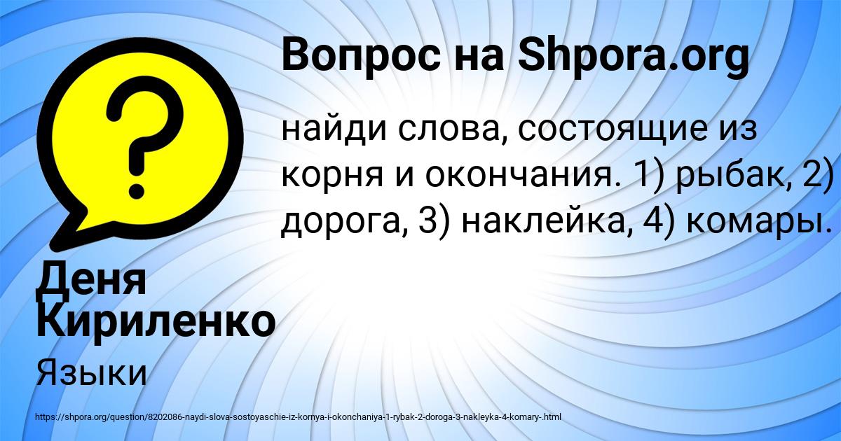 Картинка с текстом вопроса от пользователя Деня Кириленко