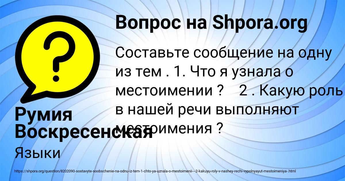 Картинка с текстом вопроса от пользователя Румия Воскресенская