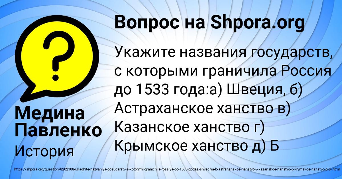 Картинка с текстом вопроса от пользователя Медина Павленко