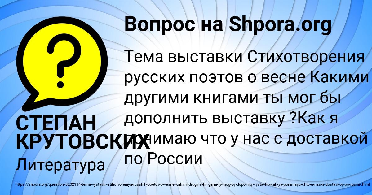 Картинка с текстом вопроса от пользователя СТЕПАН КРУТОВСКИХ