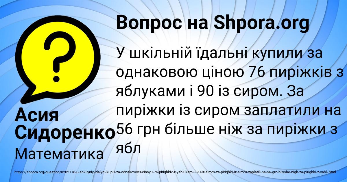 Картинка с текстом вопроса от пользователя Асия Сидоренко