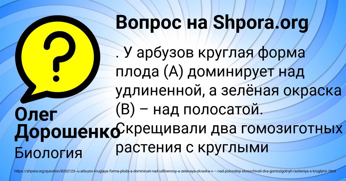 Картинка с текстом вопроса от пользователя Олег Дорошенко