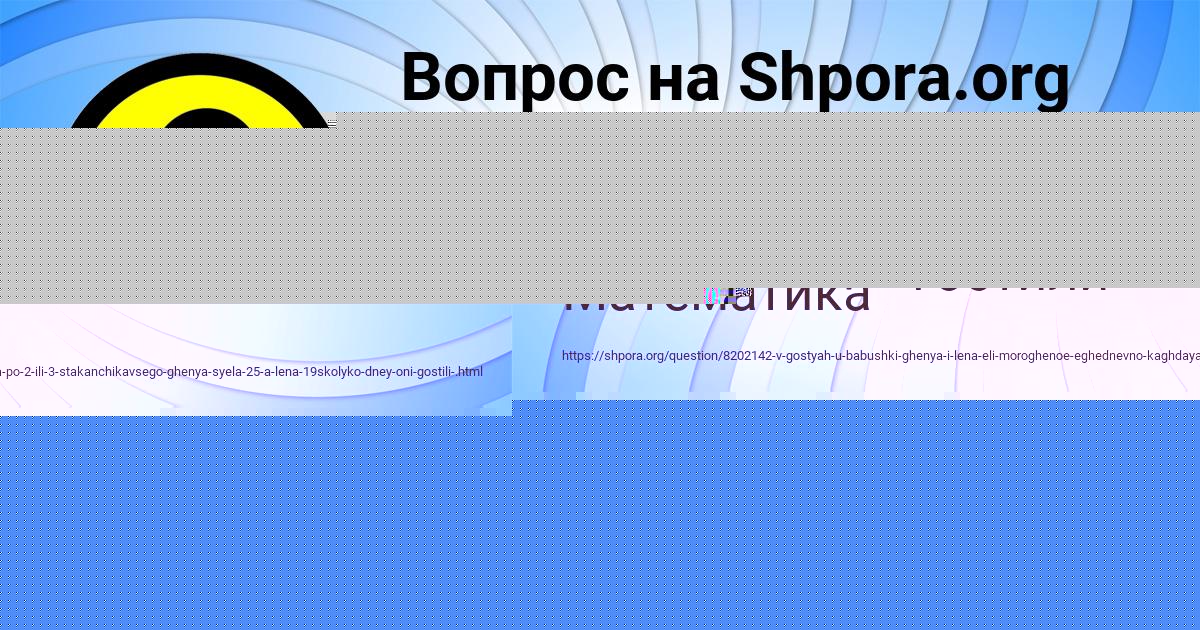 Картинка с текстом вопроса от пользователя Арсен Санаров