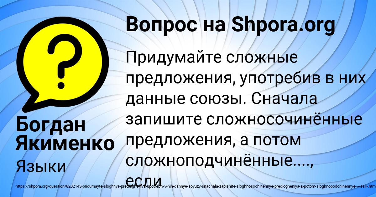 Картинка с текстом вопроса от пользователя Богдан Якименко