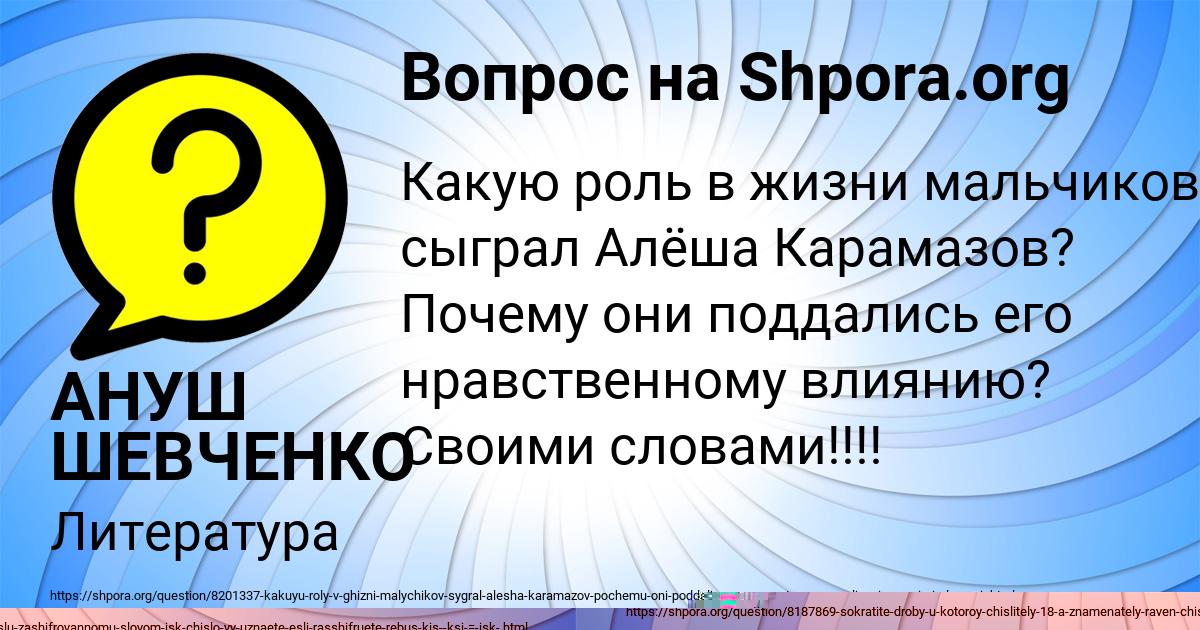Картинка с текстом вопроса от пользователя Татьяна Алымова