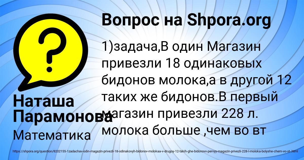 Картинка с текстом вопроса от пользователя Наташа Парамонова