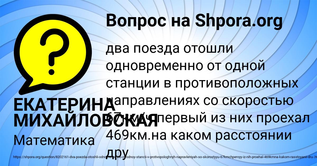 Картинка с текстом вопроса от пользователя ЕКАТЕРИНА МИХАЙЛОВСКАЯ