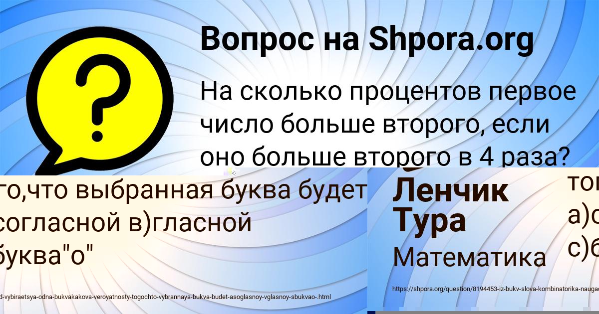 Картинка с текстом вопроса от пользователя Крис Филипенко