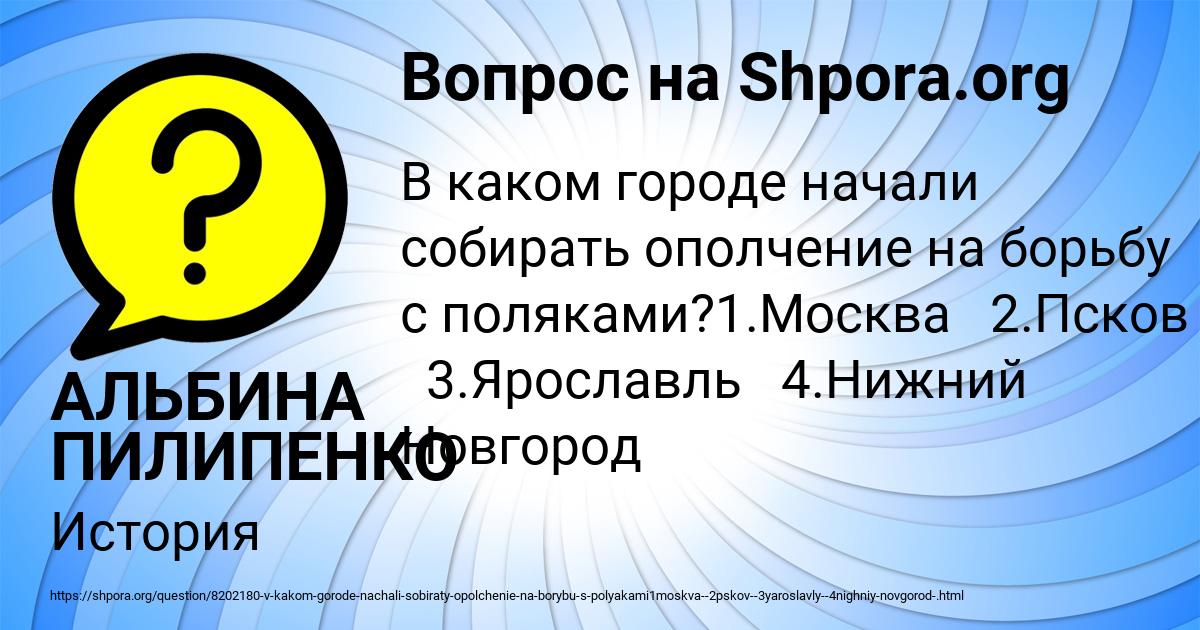 Картинка с текстом вопроса от пользователя АЛЬБИНА ПИЛИПЕНКО