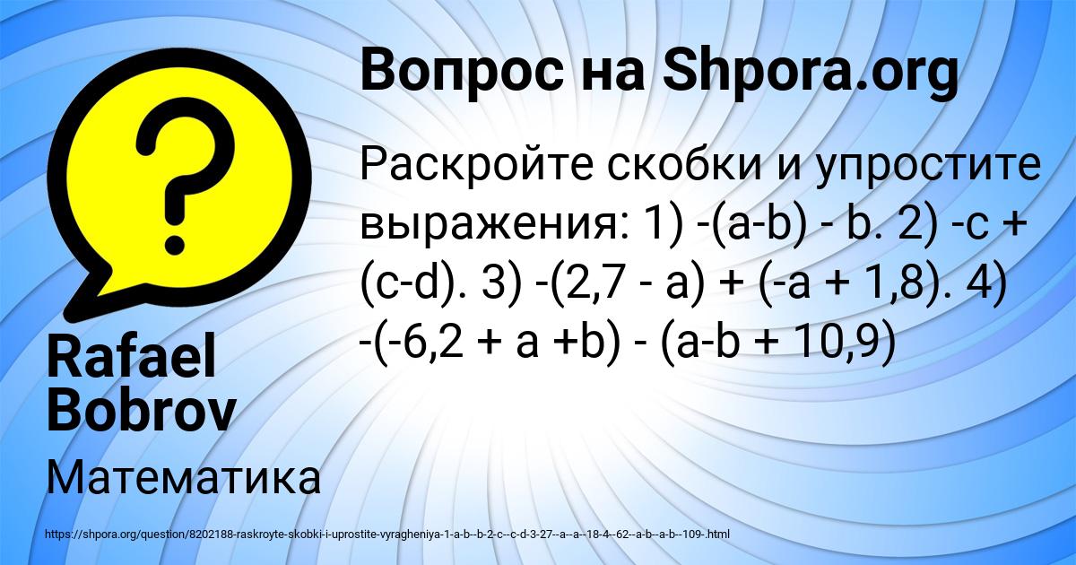 Картинка с текстом вопроса от пользователя Rafael Bobrov