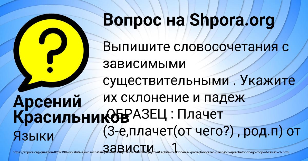 Картинка с текстом вопроса от пользователя Арсений Красильников