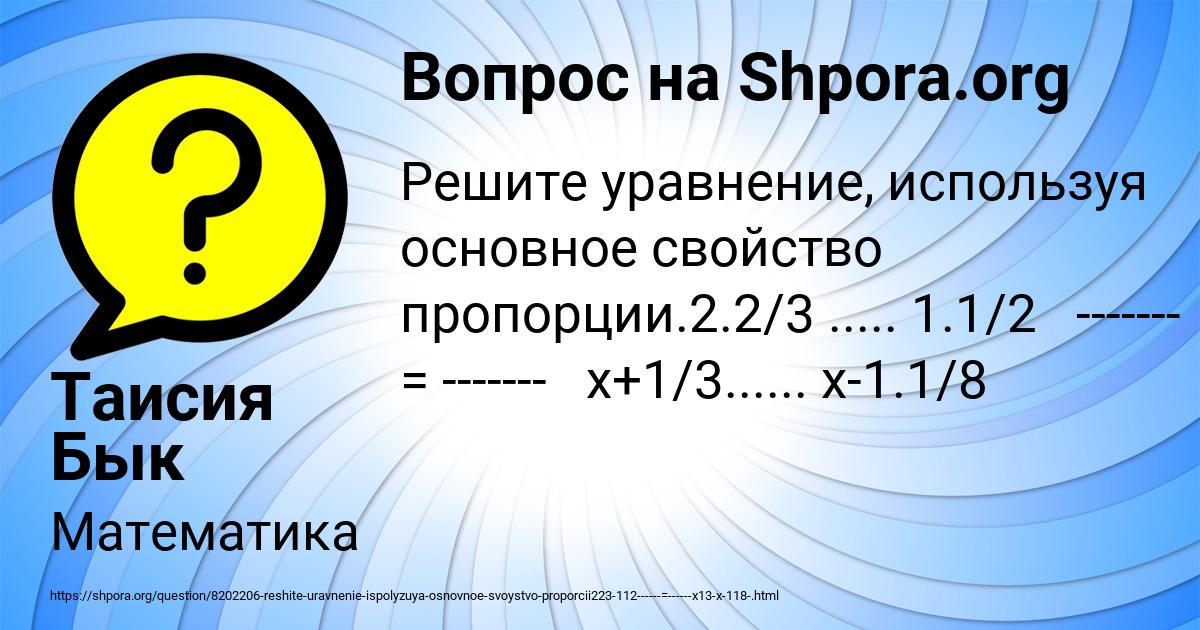 Картинка с текстом вопроса от пользователя Таисия Бык