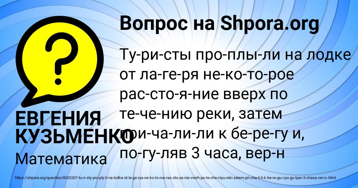 Картинка с текстом вопроса от пользователя ЕВГЕНИЯ КУЗЬМЕНКО