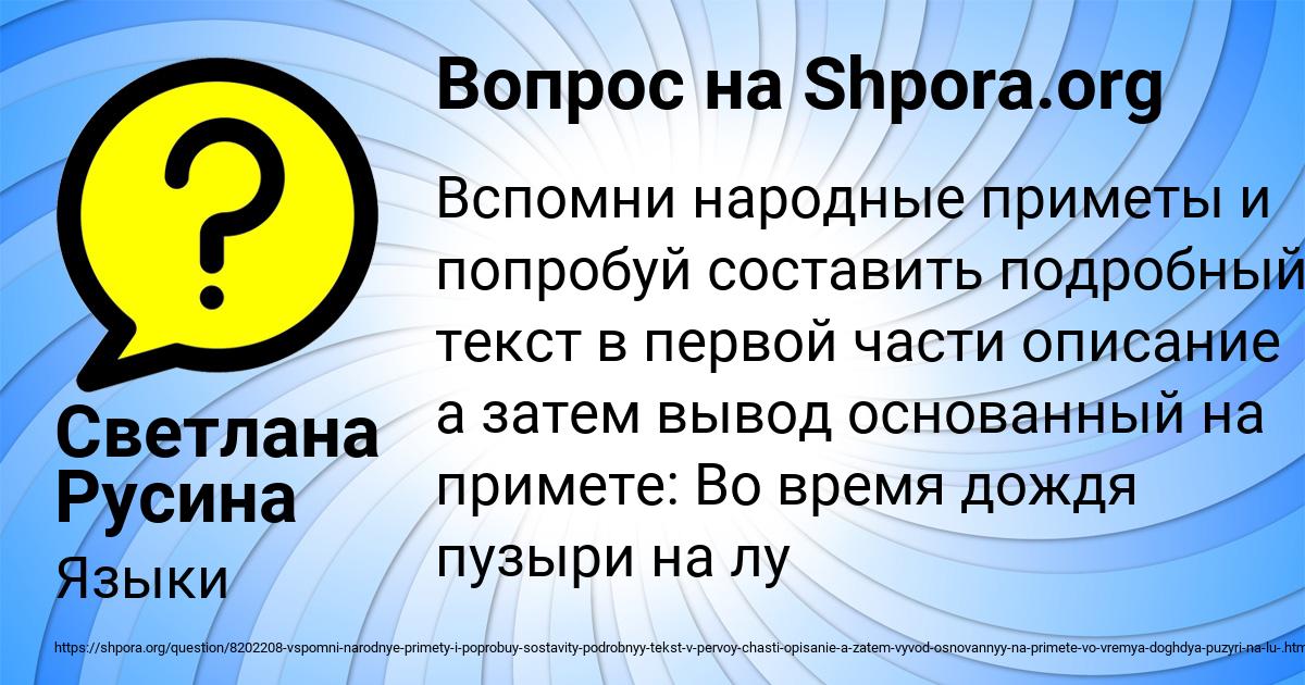 Картинка с текстом вопроса от пользователя Светлана Русина