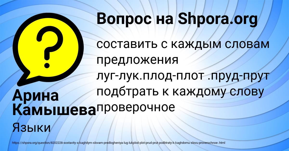 Картинка с текстом вопроса от пользователя Арина Камышева