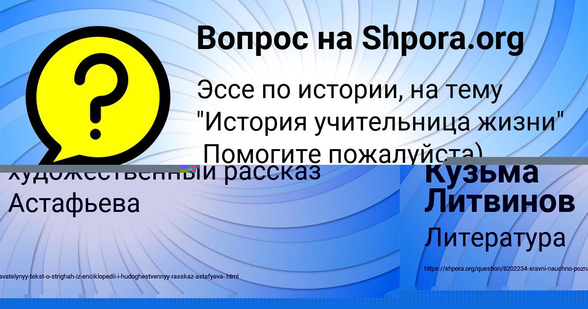 Картинка с текстом вопроса от пользователя Кузьма Литвинов