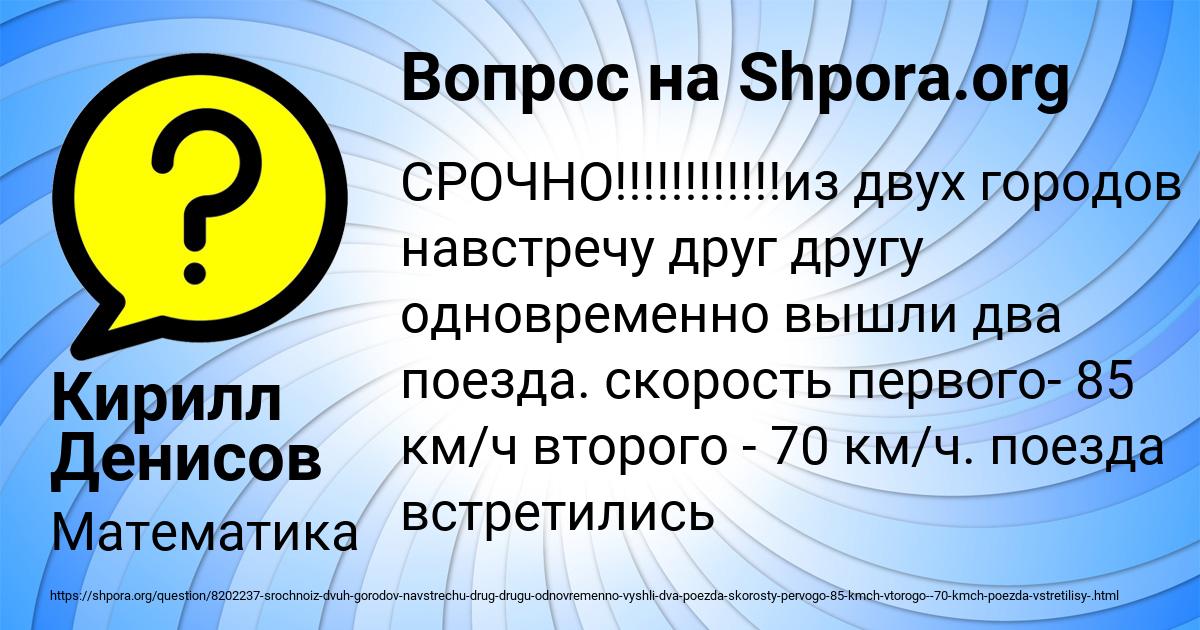 Картинка с текстом вопроса от пользователя Кирилл Денисов