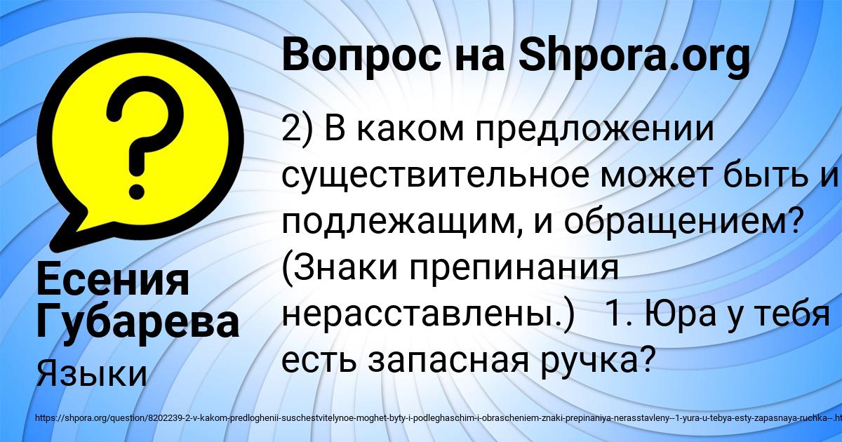 Картинка с текстом вопроса от пользователя Есения Губарева